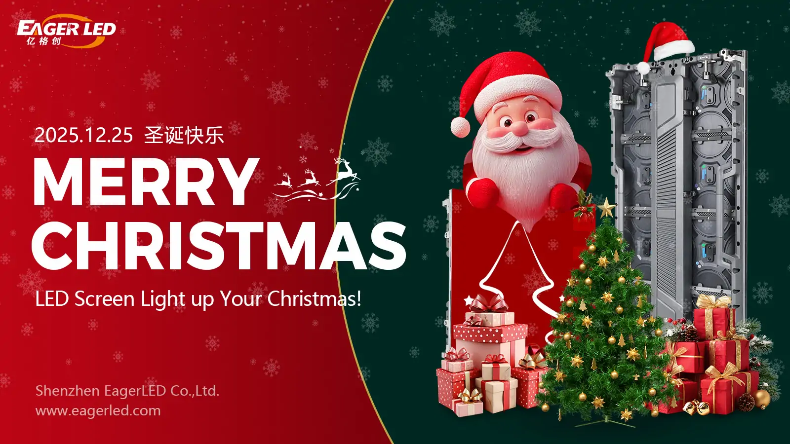 2025 merry christmas