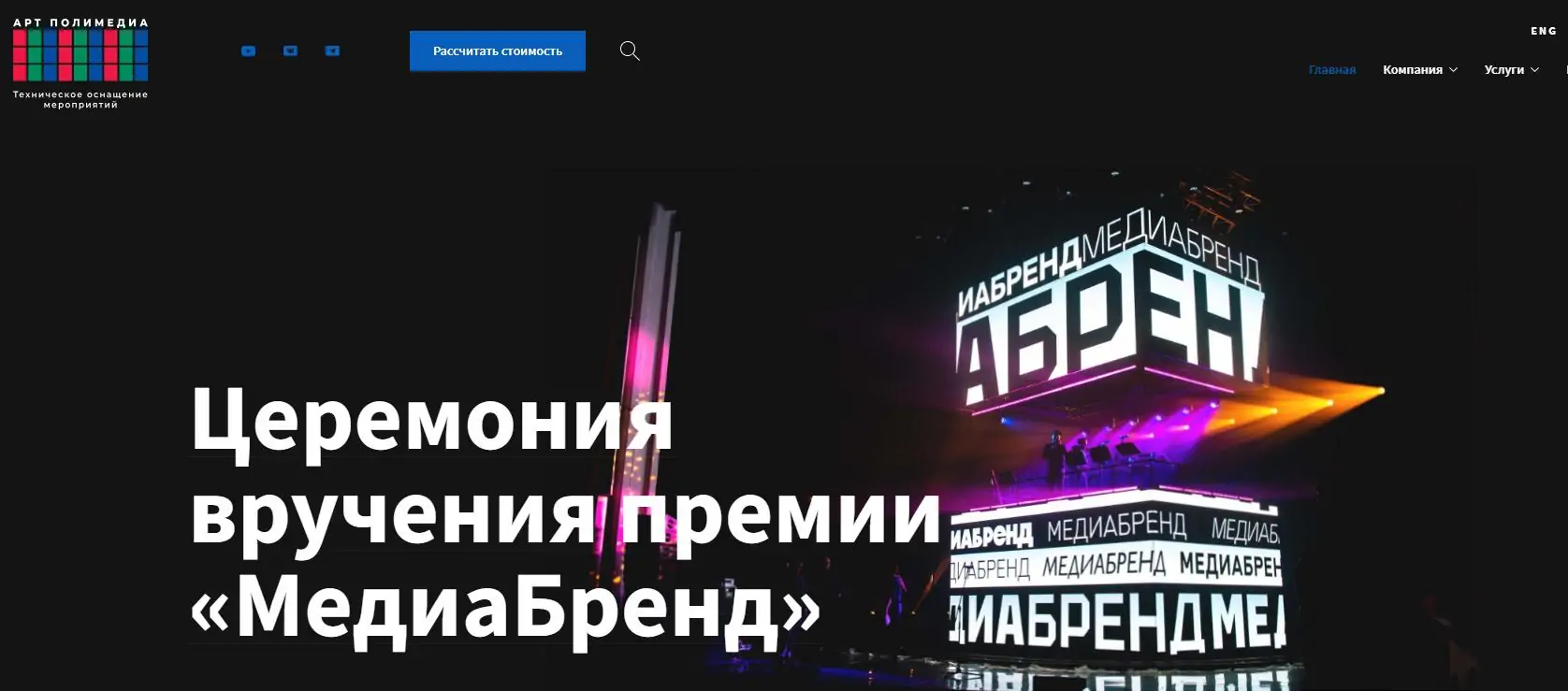 ART Polymedia - EagerLED | Leading LED Screen Supplier - EagerLED | Leading LED Screen Supplier ART Polymedia