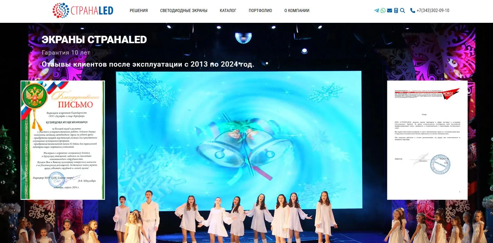 CTPAHA LED - EagerLED | Leading LED Screen Supplier - EagerLED | Leading LED Screen Supplier CTPAHA LED