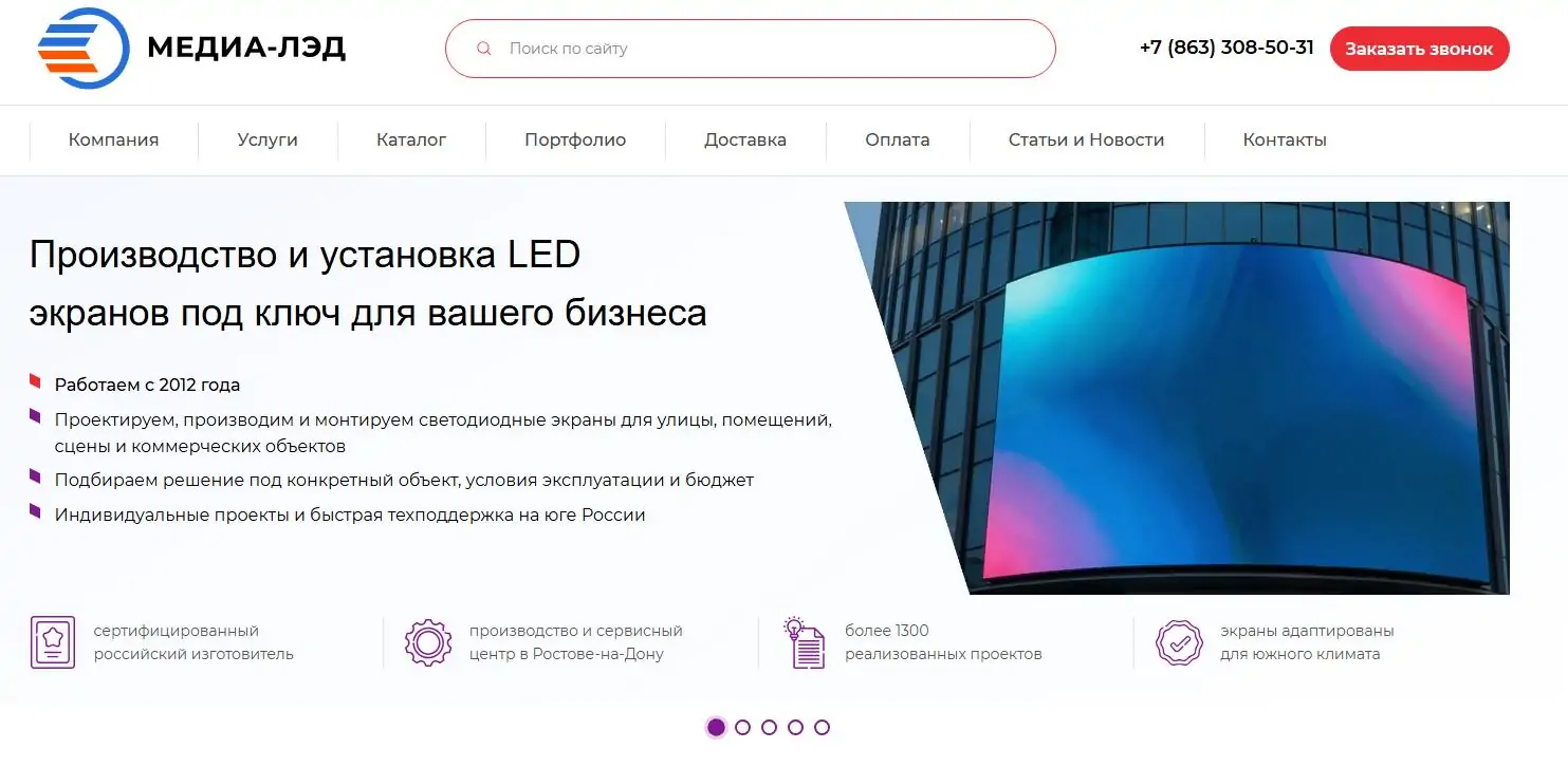 MEDIA-LED LLC - EagerLED | Leading LED Screen Supplier - EagerLED | Leading LED Screen Supplier MEDIA-LED LLC