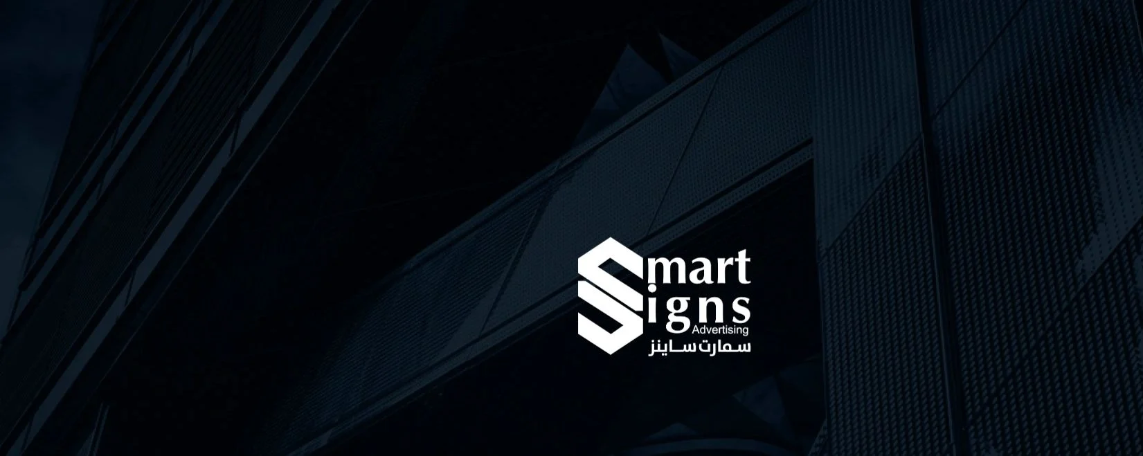 Smart Signs Saudi Arabia homepage with the company's visual branding