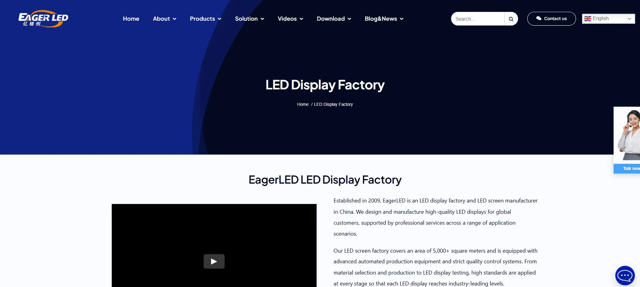EagerLED LED display factory page with Home and LED Display Factory breadcrumb navigation