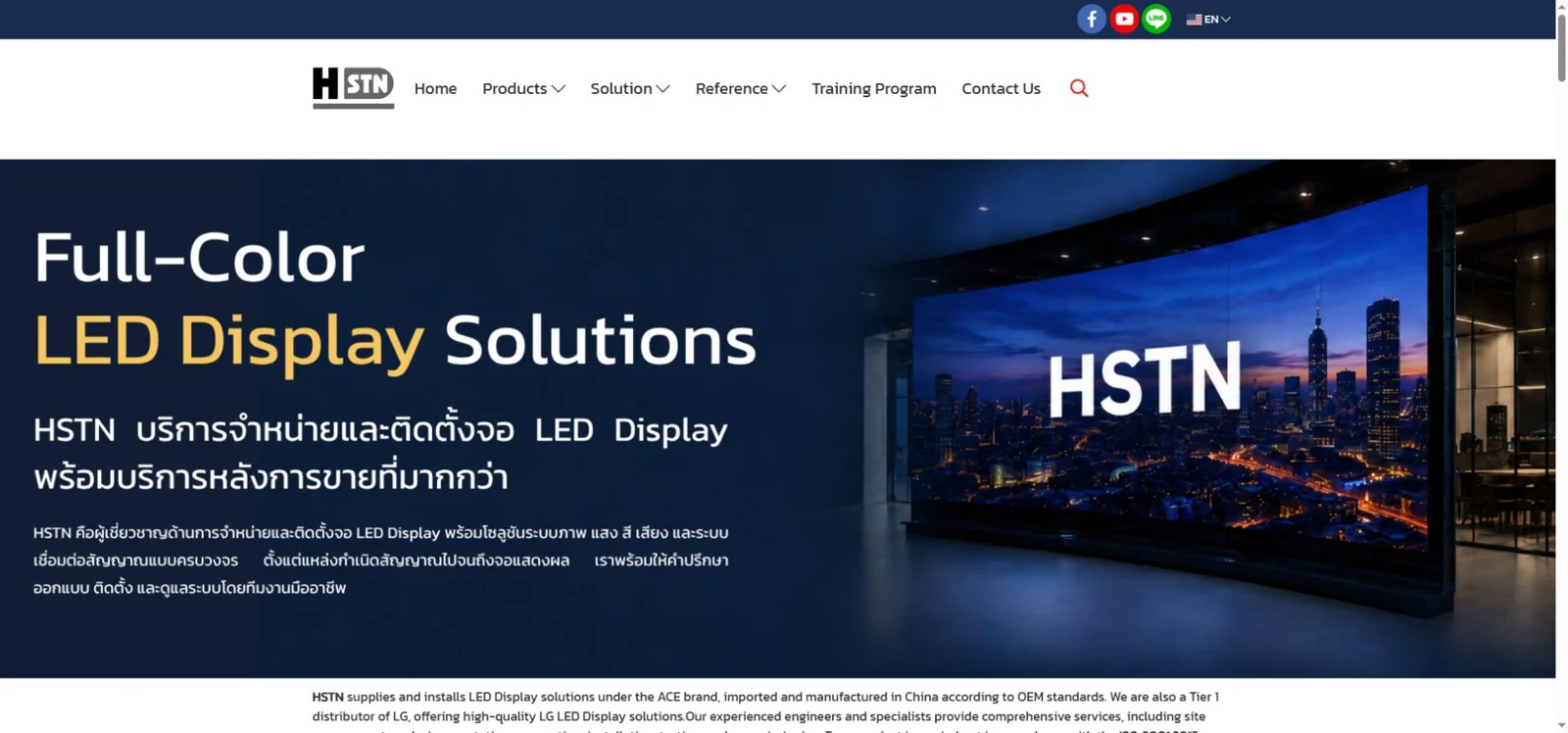 HSTN official website showing full-color LED display solutions