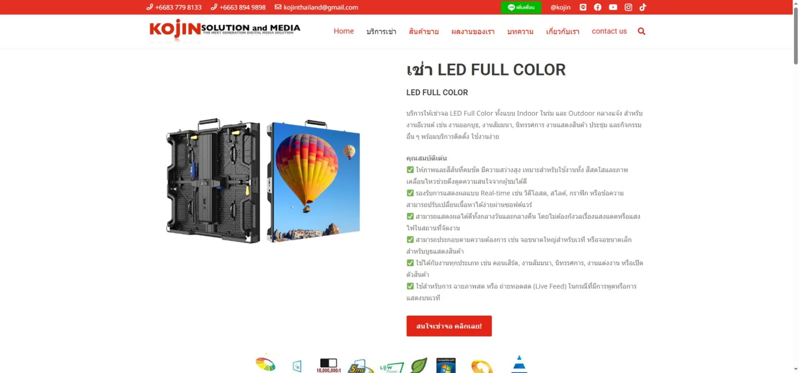 Kojin Solution and Media official website showing indoor and outdoor LED screen rental services